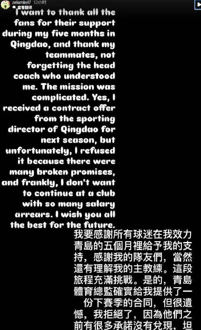 中超赛季落幕！李昂离队、李霄鹏出走，小将赴法甲添新希望